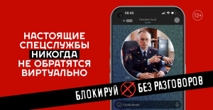 Как уберечь подростков от вербовки