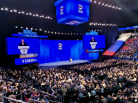 XXIII Съезд «Единой России» в Москве