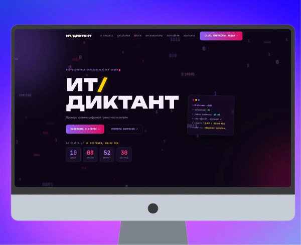 Курянам предлагают проверить уровень своей цифровой грамотности на ИТ‑диктанте