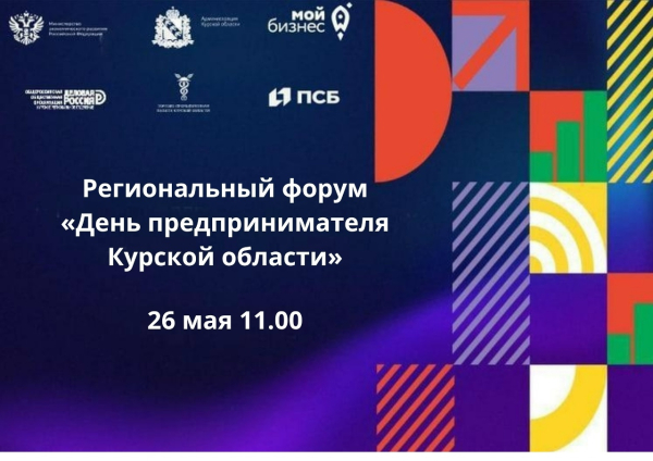 Внимание: форум!