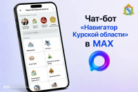 Новости от МАХ