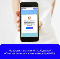 Новости МАХ