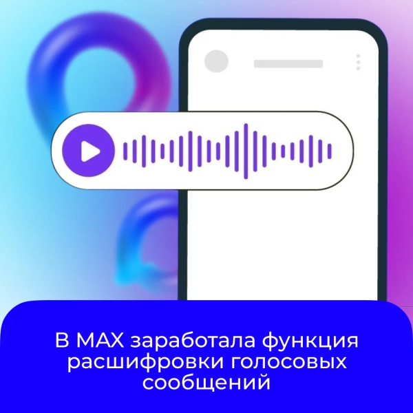 Новости МАХ