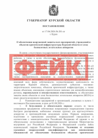 Губернатор Курской области Александр Хинштейн рассказал про очередной фейк от ЦИПсО