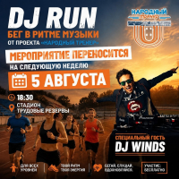 Курян приглашают на музыкальный забег