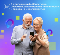 Новости МАХ