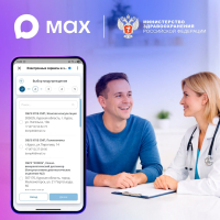 Новости МАХ