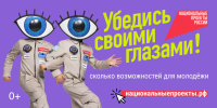 Молодые куряне могут получить 1,5 миллиона на реализацию своих проектов