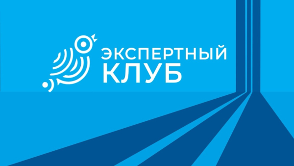 «Экспертный клуб». Выпуск №19: Новая структура Правительства Курской области