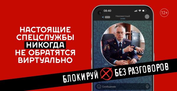 Как уберечь подростков от вербовки