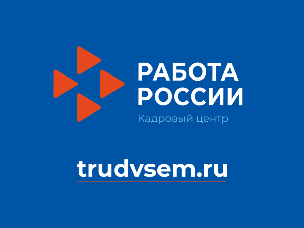 В Курской области потребность в работниках в 5,7 раз превышает число официально зарегистрированных безработных