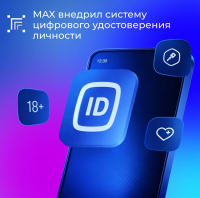 Новости МАХ
