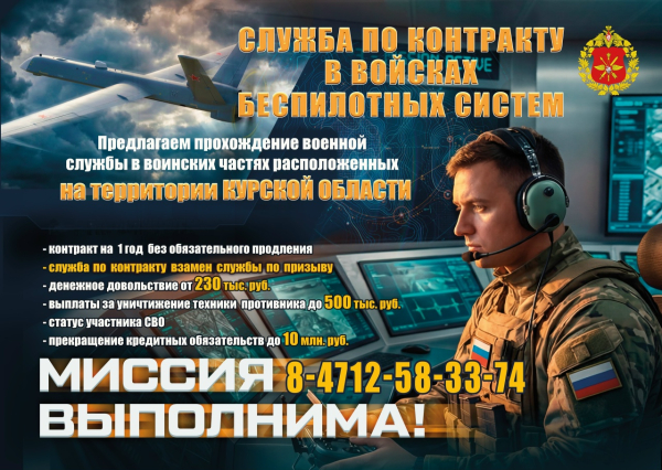 Служба по контракту