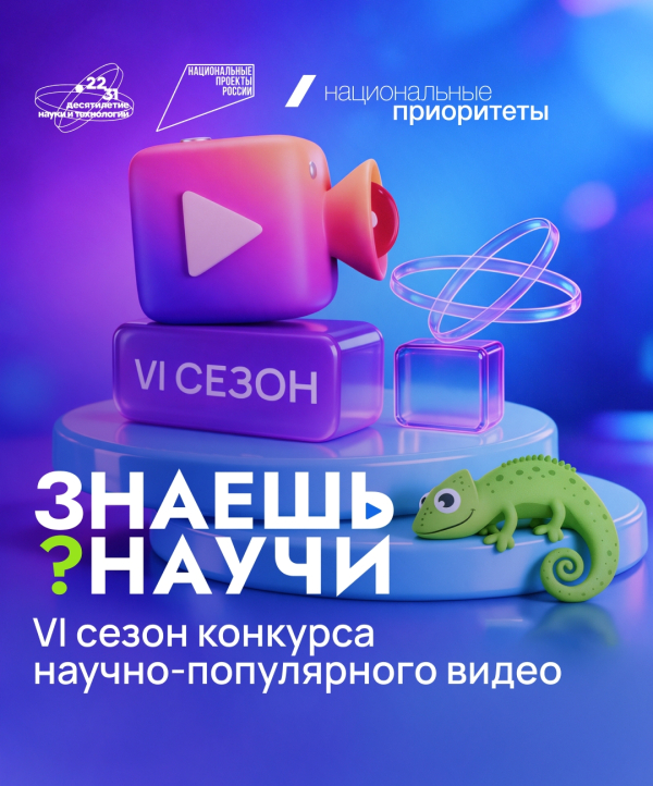 Курских школьников приглашают поучаствовать во всероссийском конкурсе «Знаешь?Научи!»
