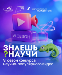 Курских школьников приглашают поучаствовать во всероссийском конкурсе «Знаешь?Научи!»