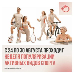 Движение – это естественный ресурс здоровья, энергии и активного долголетия