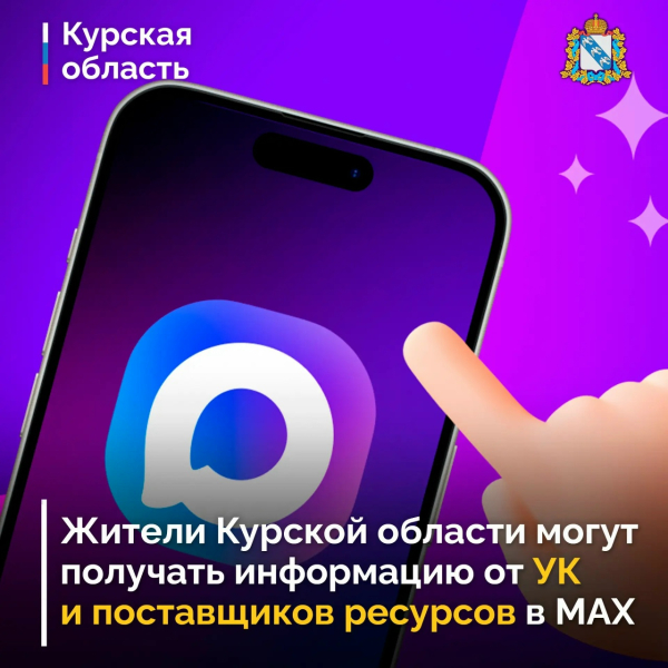 Новости МАХ