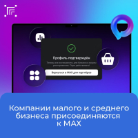 Подключение к Платформе для партнеров стало доступно более 700 тысячам российских компаний