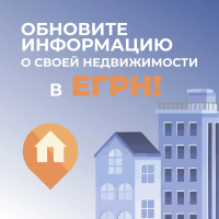 Курянам предлагают провести оценку своей недвижимости