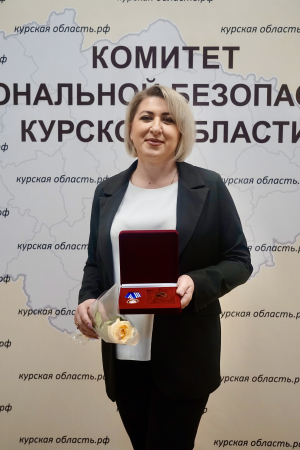 Награждена медалью
